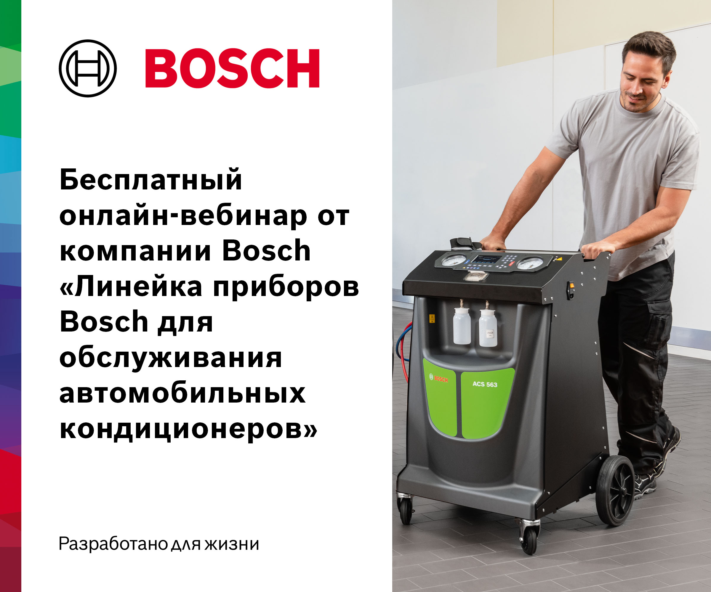 Бесплатный онлайн-вебинар